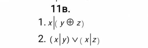 Определить к каким классам Поста относятся булевы функции x|(y⊕z) (x|y)∨(x|z)