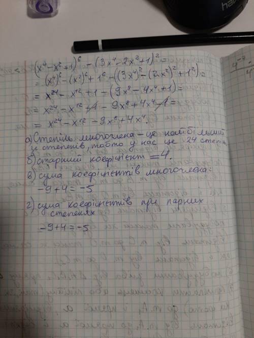 1 ВАРИАНТ 1. Дано (x⁴- x² + 1)⁶- (3х⁴ - 2x² +1)² . Найдите а) степень многочлена; б) старший коэффиц