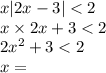 x |2x - 3| < 2 \\ x \times 2x + 3 < 2 \\ 2 {x}^{2} + 3 < 2 \\ x =