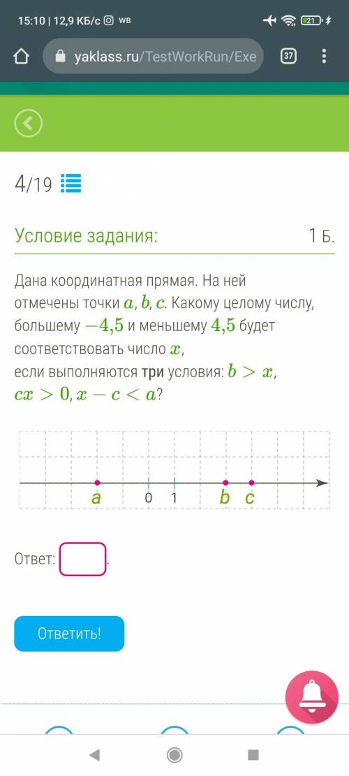 решить координатную прямую