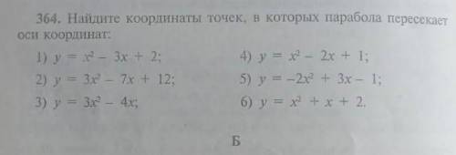 все есть на картинке мне очень надо я домашку уже месяц не делал и мне очень надо Уровень А (лёгкий)