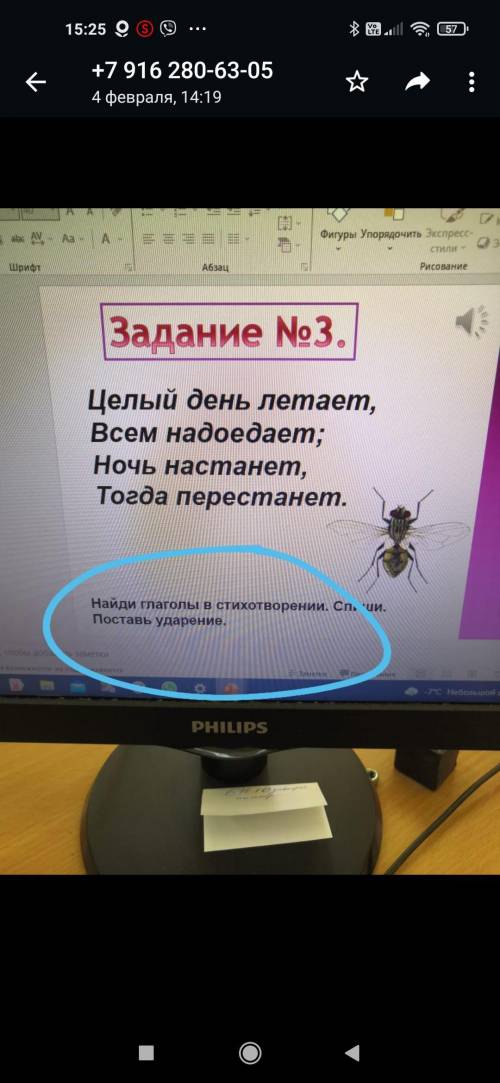 Нужно .найти глаголы поставить удоАрение