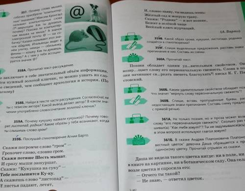 3596. Послушай стихотворение Агнии Барто Скажи погромче слово гром Грохочет слово, словно гром.И с