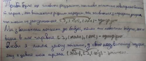 1. [ ] ; [ ] - 5 речень2. [ ] ; [ ] - зіставлення,одночасність подій, послідовність( 3 речення)