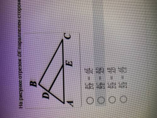 На рисунке отрезок DE параллелен стороне BC. Укажите верную пропорцию.