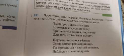 Випишите предложения с деепричастными оборотами. Определите вид деепричастий , ТУТ 2 ФОТКИ!