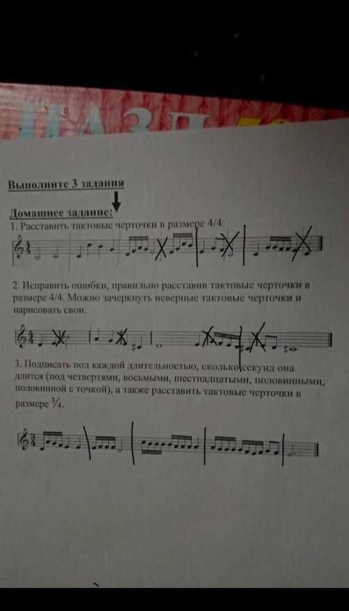 с сольфеджио. Письменно . Заранее говорю вам большое!». Тут уже что - то отмечено, но если не правил