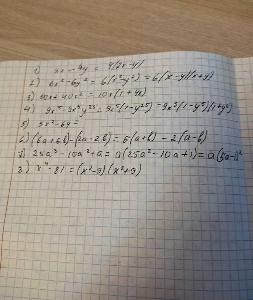 Розкладіть на множники: 1. 8x-4y2. 6x²-6y²3. 10x +40X²4. 9x⁵-9x⁵y²⁵5. 5x²-646, 6a +6B-2a-2В7. 25a³-1