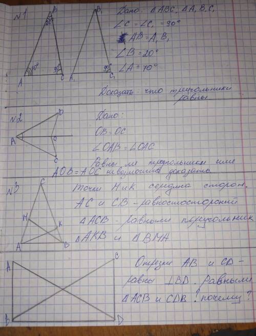 решите 1,2,4 задачу (раздельно идут задачи , мне нужно сдать сегодня.