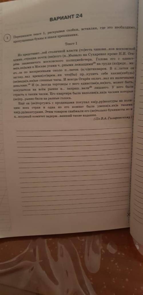 напишите это залание надо скопировать время 10 минут быстро тока