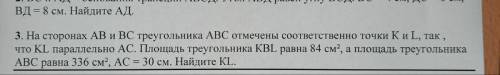 На сторонах AB и BC треугольника ABC отмечены соответственные точки K и L так что KL паралельно AC.