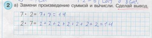 сделать вывод. Какой надо написать вывод ? Замени произведение суммой ( это мы сделали ). Сделай выв