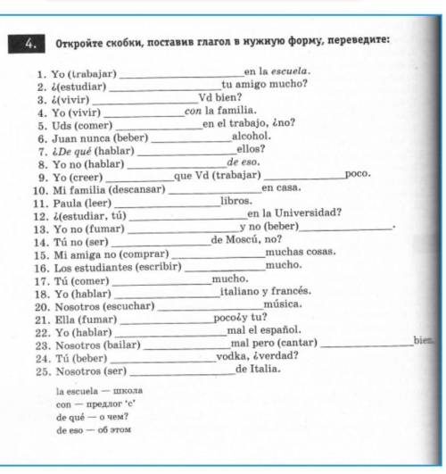 Это испанский Только предложения 1-10