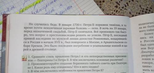 Краткий конспект на тему екатерина 1 и петр НАПИШИТЕ МНЕ НУЖЕН