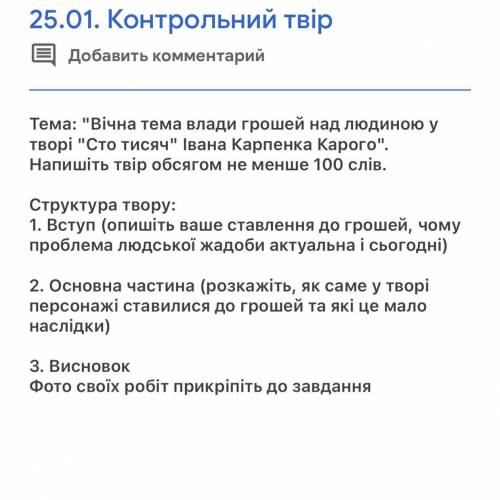 До іть будь ласка українська література 8-й клас