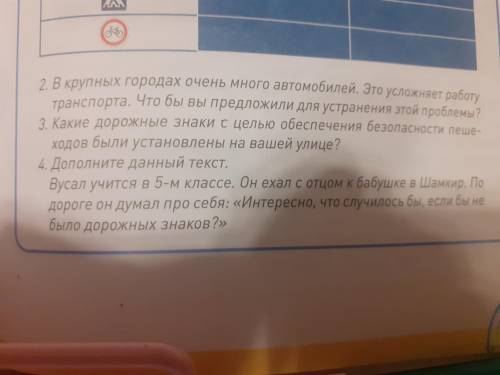 ответь на эти вопросы 3 и 4 задание а второе ненадо