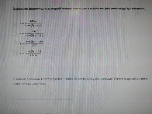 Определите количество теплоты, которое необходимо передать воде, чтобы нагреть её до кипения. ответ