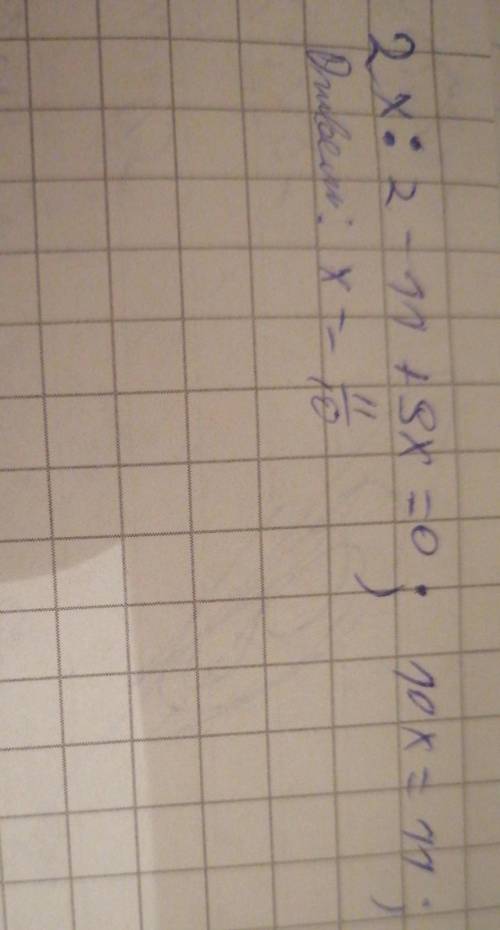 Решите уравнение: 2x^2-11+9x=0