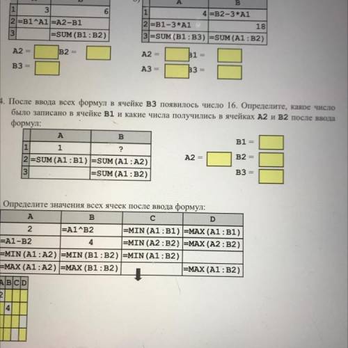4. После ввода всех формул в ячейке в3 появилось число 16. Определите, какое число было записано в я