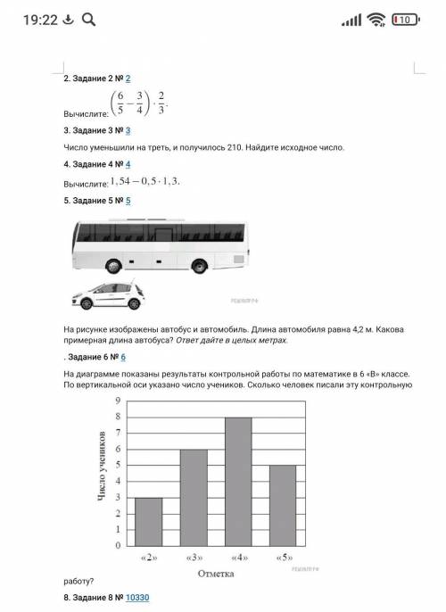 Только ответы, (после решения накину 100 дополнительных ) пример: 1. (ответ)