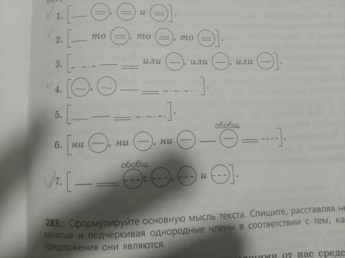 Найти предложения по схемам(схемы в закрепе) из учебника литературы. Авторы учебника литры В.Я.Коров