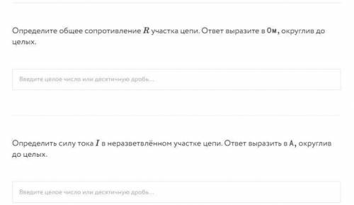 К участку (см. рисунок) приложено напряжение U=6В. Сопротивления резисторов равны R1=R4=R5=2 Ом, R2=