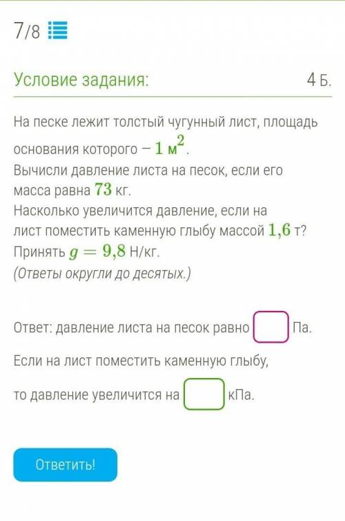 с физикой якласс за это мне дадут надо исправлять двойку , кто шарит за физику