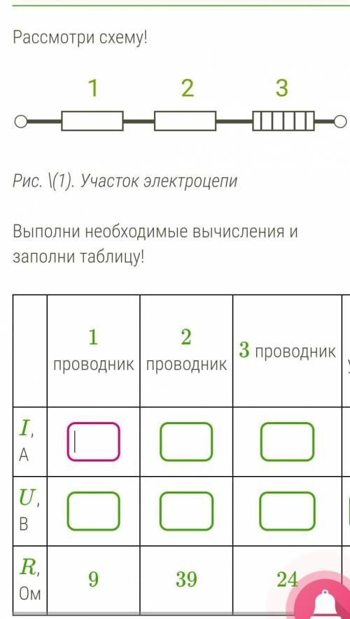 Выполнить необходимые вычисления и заполнить таблицу.