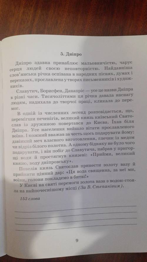 Виписати однорідні члени речення з головним словом