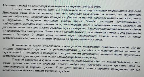 1.Прочитайте текст. Озаглавьте его. Какова основная мысль? Проанализируйте текст с точки зрения подн