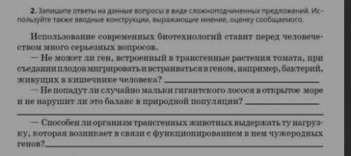 а то меня оставят на ещё один урок