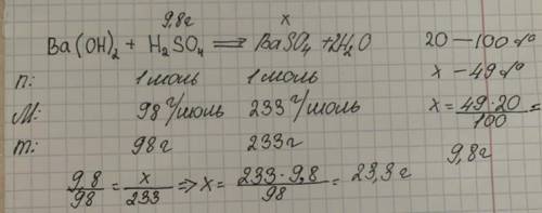 Гидроксид бария растворили в 20г 49% раствора серной кислоты. Найти массу полученной соли.