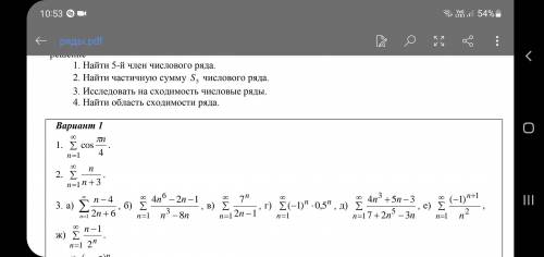 Ряды. Решите хотя бы одну из трёх чисел ) Первое задание для первой цифры, второе для второй и т.д.