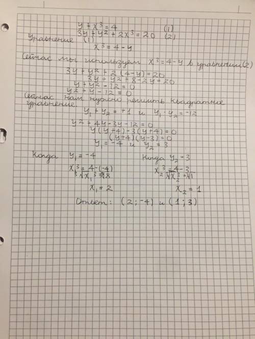 Решите систему уравнений y+x^3=4 ;3y+y^2+2x^3=20