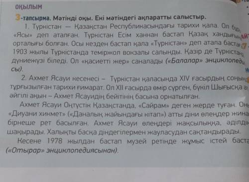 ЖАЗЫЛЫМ 8-тапсырма. Мәтіндегі етістіктерді теріп жазып, ауыспалы келер шақта сөйлем құра. Үлгі: Орна