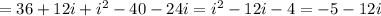 =36+12i+i^2-40-24i=i^2-12i-4=-5-12i