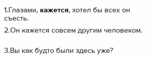 2. Расставьте недостающие знаки препинания. Подчеркните вводные слова и определите их значения. 1) Г