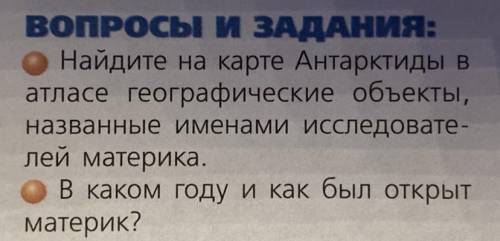 ОТВЕТИТЬ НА ДВА ВОПРОСА КРАТКО