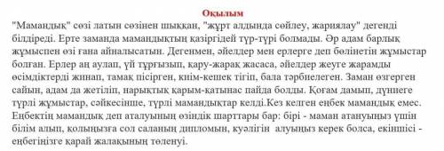 Мәтіннен етістіктерді тауып, жедел өткен шақтың жұрнақтарын жалғап жаз(10 етістік)