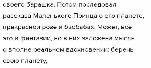 Напишите эссе-рассуждение (80-100 слов) на тему «Зачем человеку нужна фантазия?» по плану: 1. Тезис