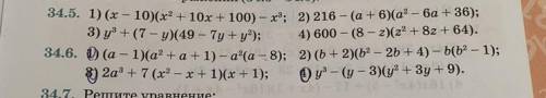 Упростите выражения 34.6 РЕШИТЬ НАДО ТОЛЬКО 1,3,4
