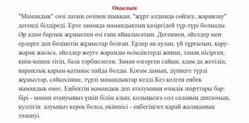 3-тапсырма. Мәтіннен етістіктерді тауып, жедел өткен шақтың жұрнақтарын жалғап жаз(10 етістік)( Найд