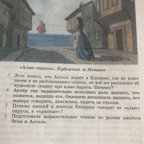 Задание по литературе: 1) сделать краткий конспект+пересказ биографии А.С.Грина (стр. 17-19) 3) пис