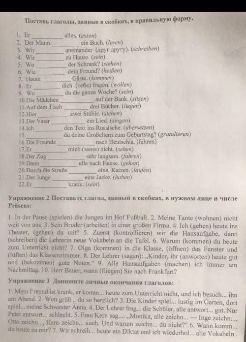 на решение всех заданий по немецкому