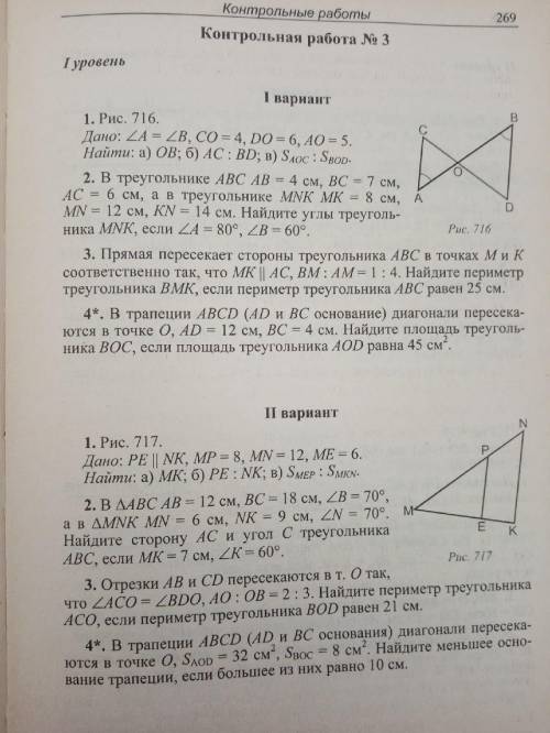 сделайте , любой вариант, который вам легче, с расписанием дано, найти, решение