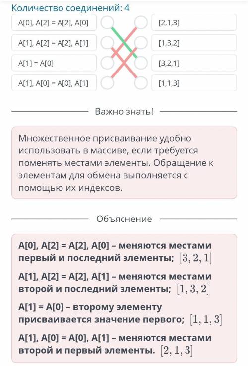 Сапоставь команды с результатами их выполнения для массива A[1,2,3]