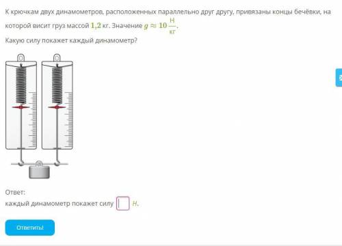 ИЗМЕРЕНИЕ СИЛ ДВУМЯ ДИНАМОМЕТРАМИ!