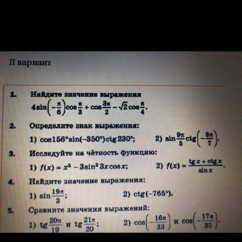 Можете решить этот номер , ( на фото номер 2 )