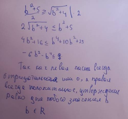 9 клас алгебра довести нерівність фото закоеплено .