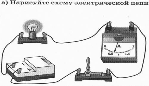 по физике начертить цепь какуето и на вопрос ответить